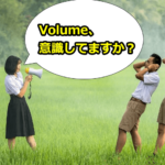ローソク足のプライスアクションとVolumeを組み合わせてダマシを避けよう!