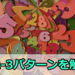 正に王道スキャル!デイトレでもスキャルでも勝てるブレイクアウトパターンを紹介