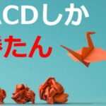 本当にMACDだけで勝てるための手法と設定【最強】