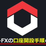 Tech-FXの口座開設手順からMT4で取引できるまでの流れを解説!