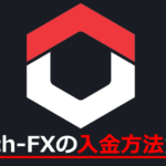 Tech-FXの入金方法について解説