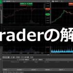 ECN専用のcTraderのメリット・デメリット、対応業者やMT4との比較までを詳しく解説